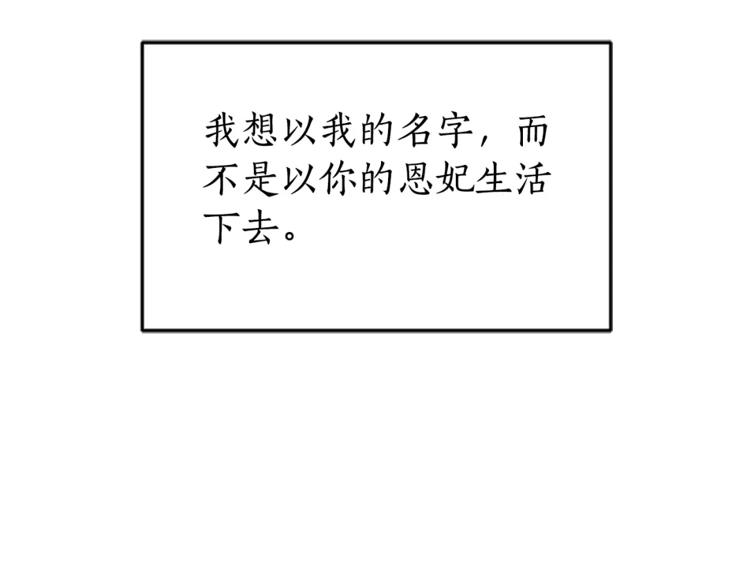 《蕾伊娜的龙》第0话 回到过去 第102页