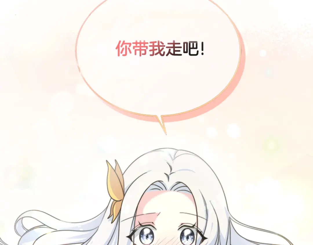 《蕾伊娜的龙》第0话 回到过去 第35页