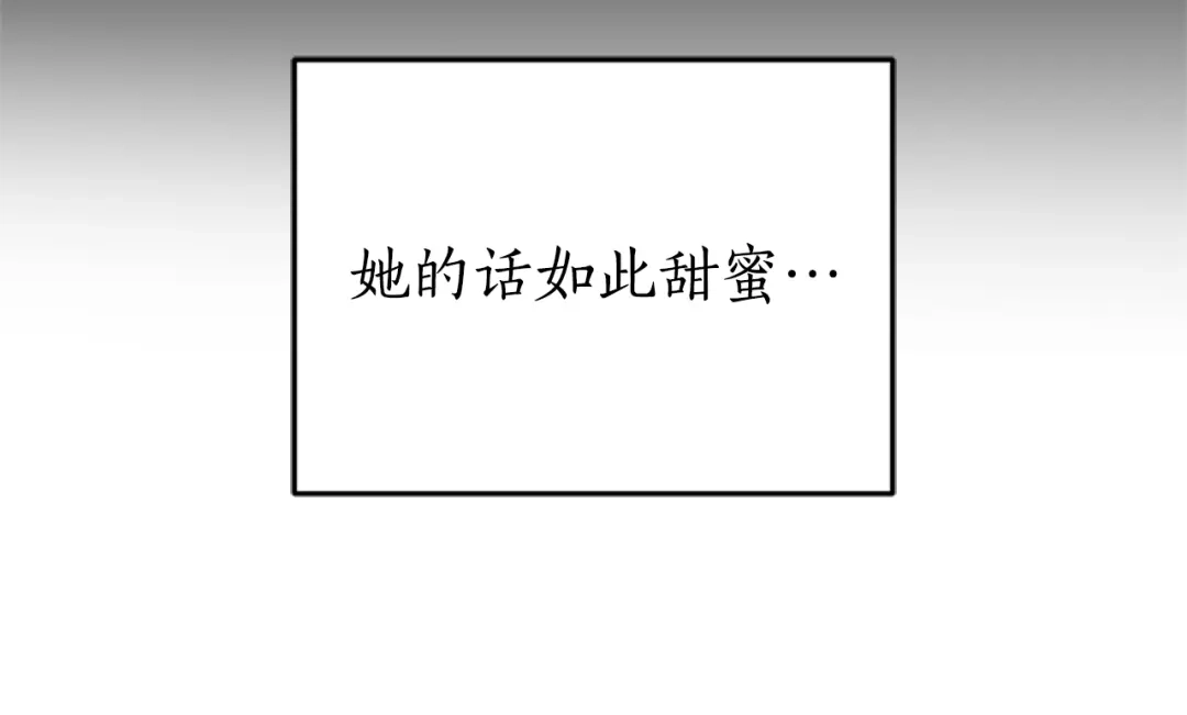 《蕾伊娜的龙》第0话 回到过去 第75页