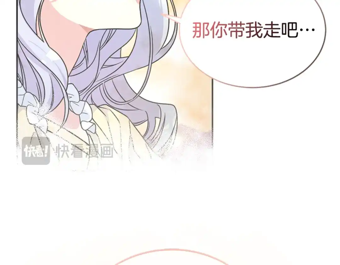 《蕾伊娜的龙》第0话 回到过去 第34页