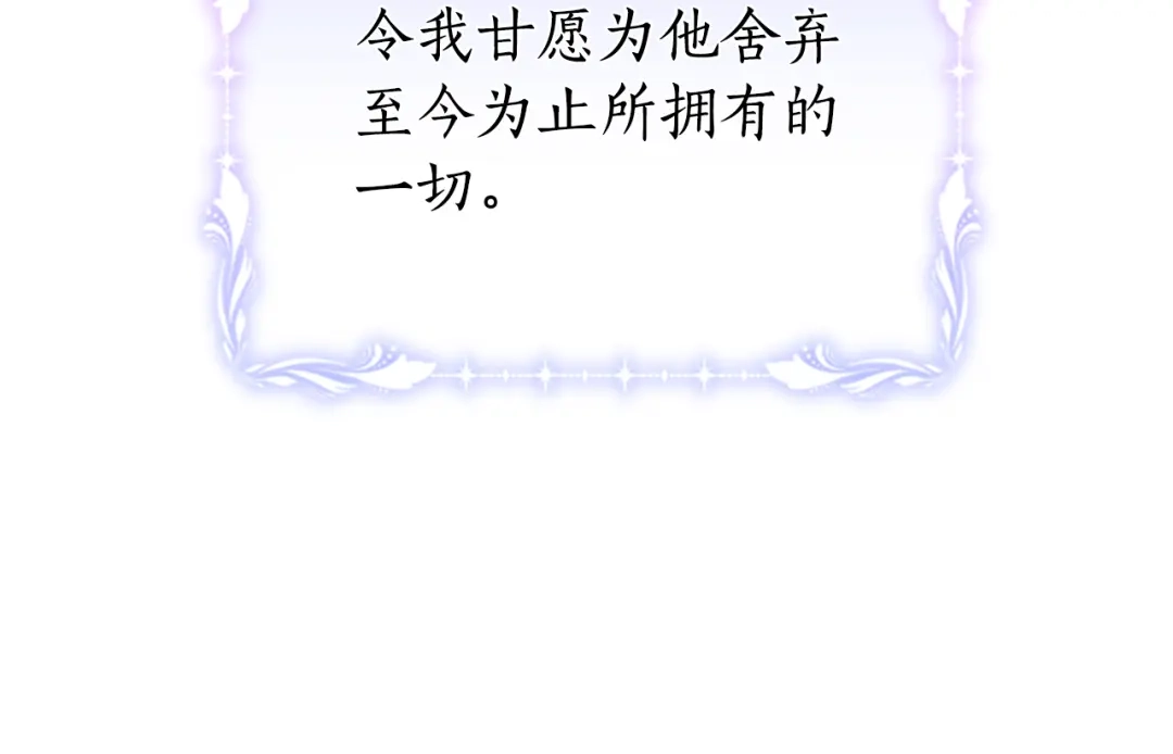 《蕾伊娜的龙》第0话 回到过去 第39页