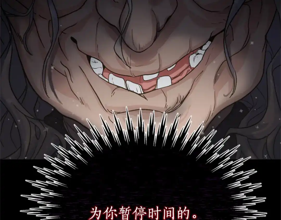 《蕾伊娜的龙》第0话 回到过去 第73页