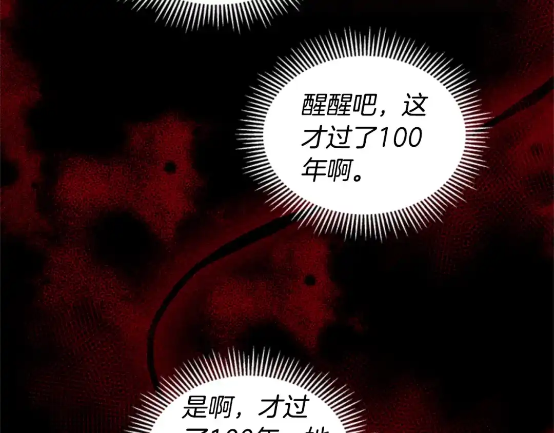 《蕾伊娜的龙》第0话 回到过去 第58页