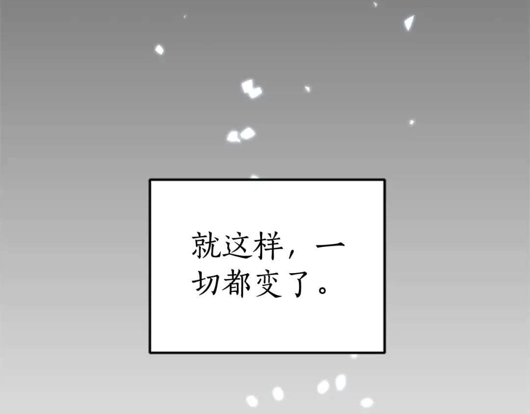 《蕾伊娜的龙》第0话 回到过去 第87页