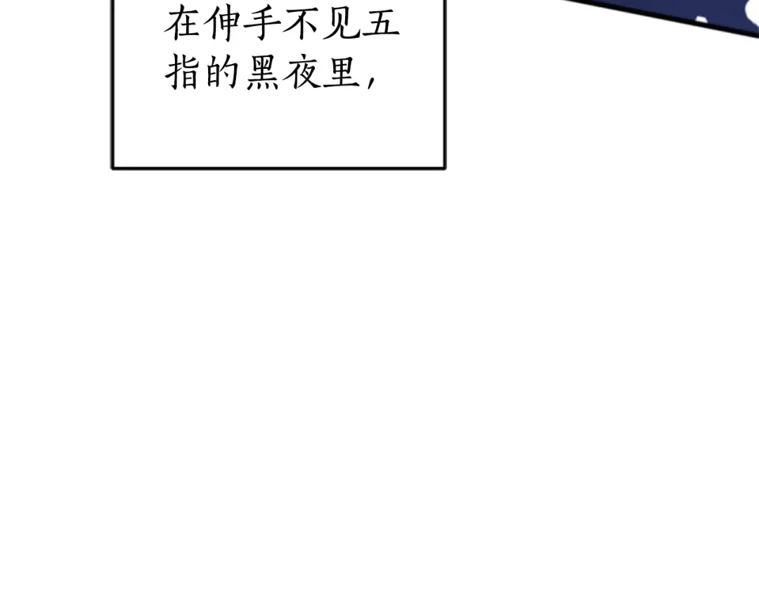 《蕾伊娜的龙》第0话 回到过去 第7页