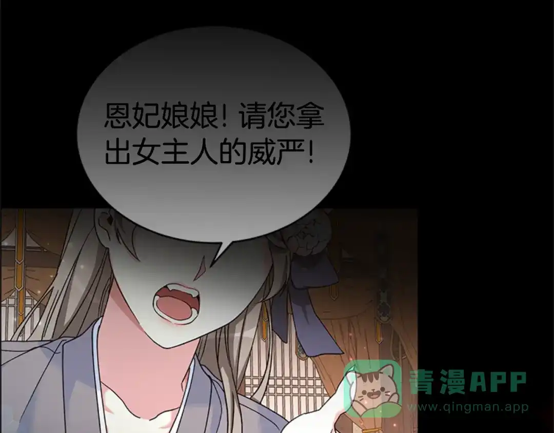 《蕾伊娜的龙》第0话 回到过去 第46页