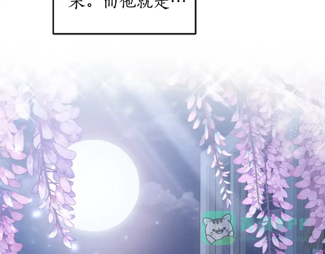 《蕾伊娜的龙》第0话 回到过去 第16页