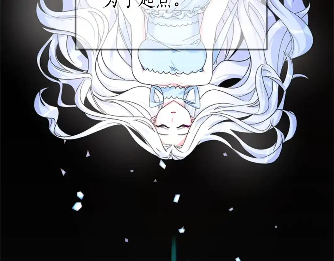 《蕾伊娜的龙》第0话 回到过去 第84页