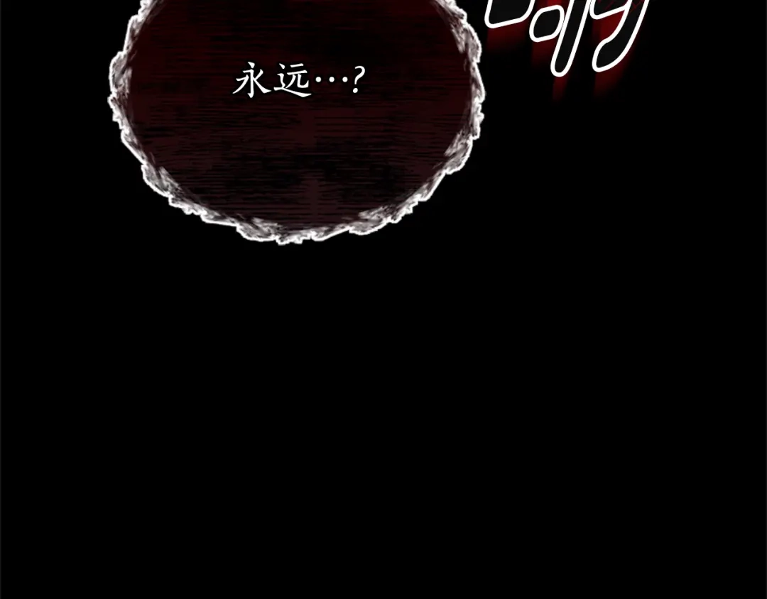 《蕾伊娜的龙》第0话 回到过去 第65页