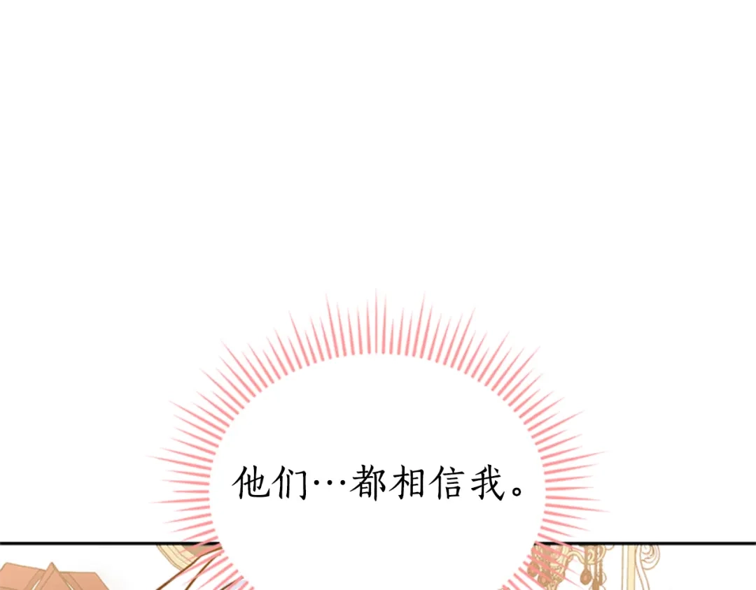 《蕾伊娜的龙》第9话 不合格的考题 第89页