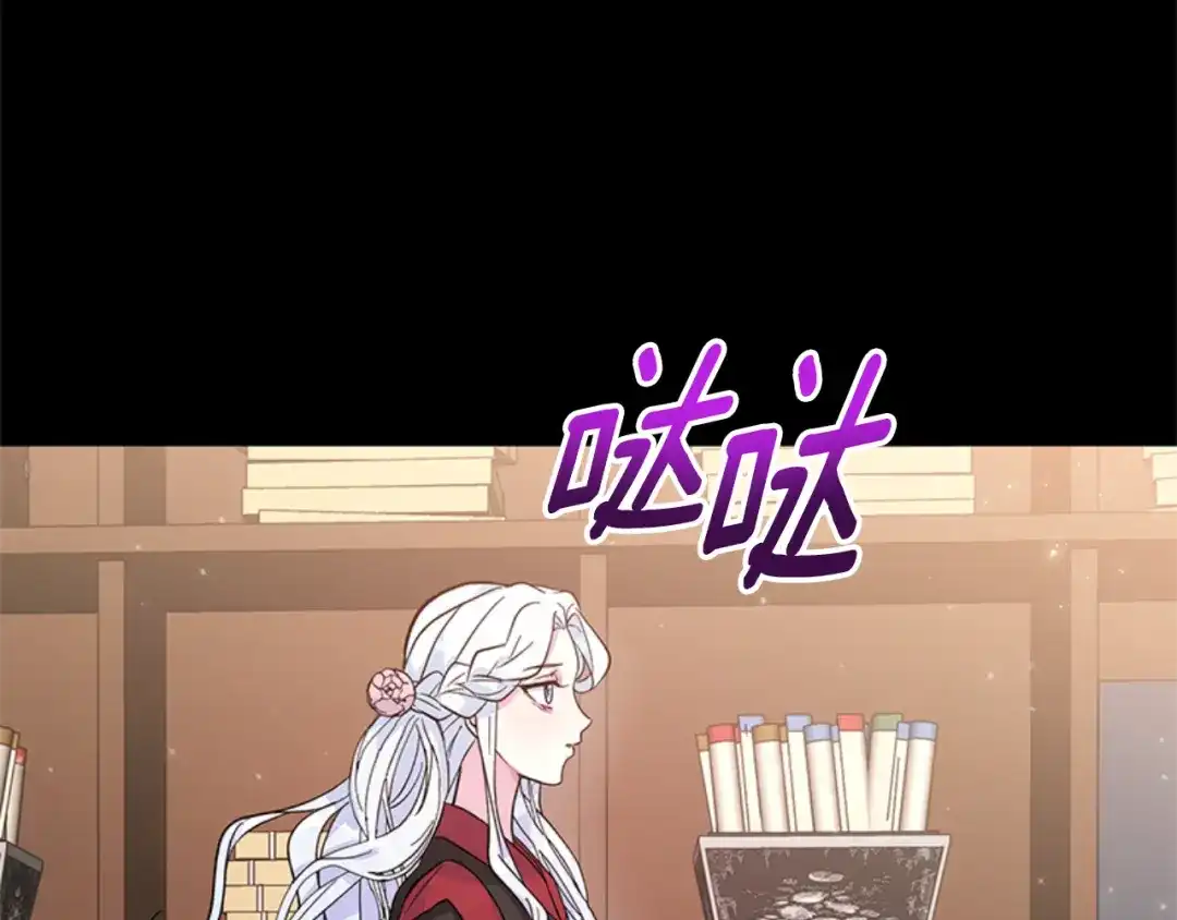 《蕾伊娜的龙》第9话 不合格的考题 第33页