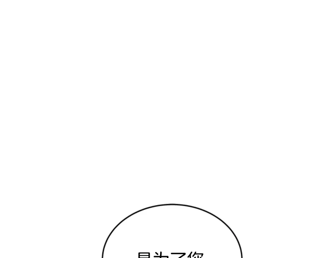 《蕾伊娜的龙》第9话 不合格的考题 第185页