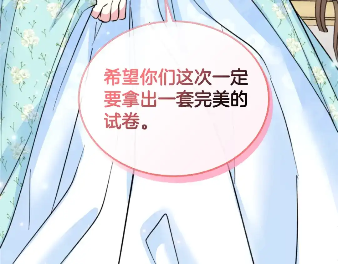 《蕾伊娜的龙》第9话 不合格的考题 第158页