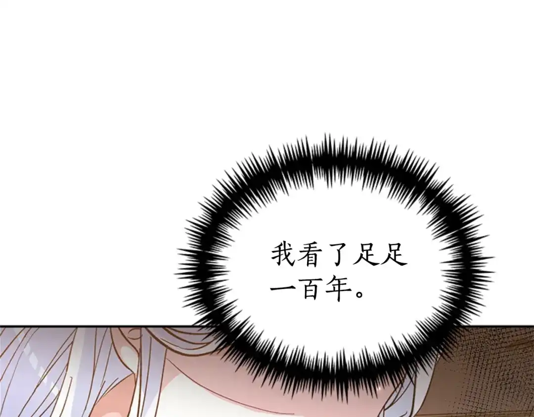 《蕾伊娜的龙》第9话 不合格的考题 第58页