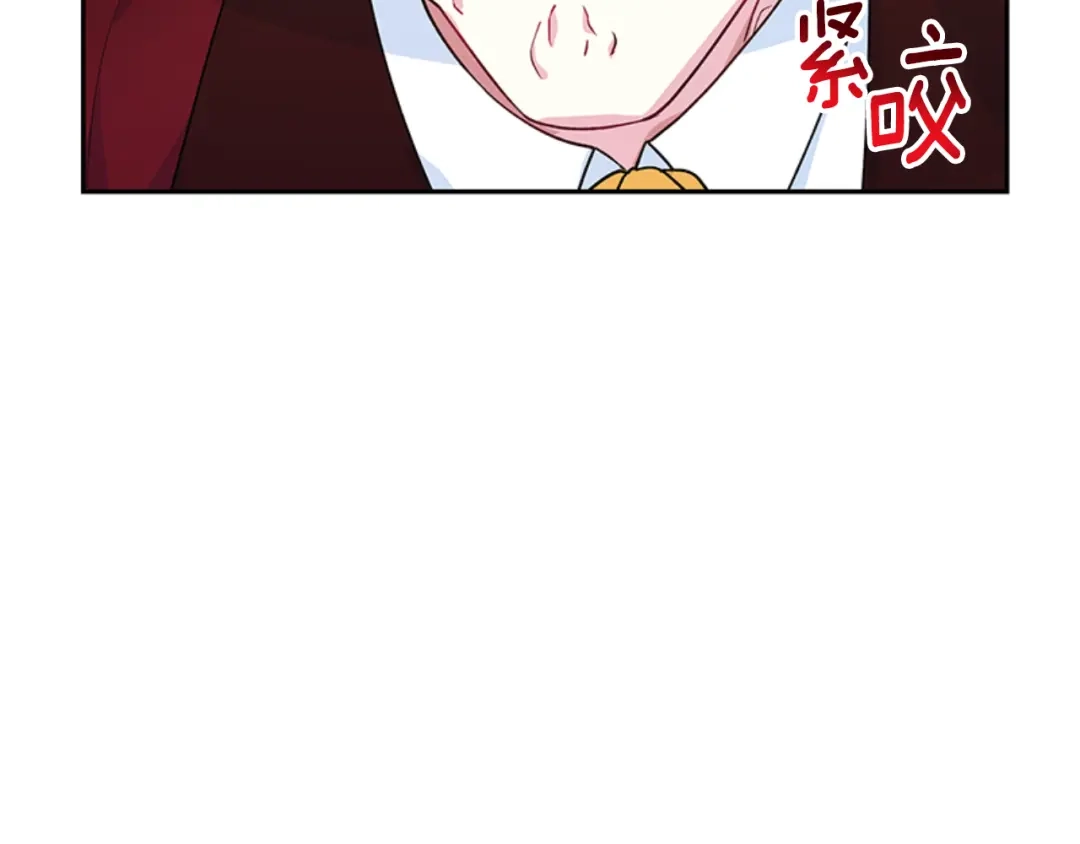 《蕾伊娜的龙》第9话 不合格的考题 第103页