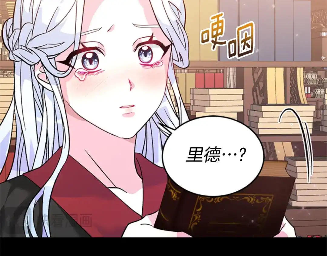 《蕾伊娜的龙》第9话 不合格的考题 第42页