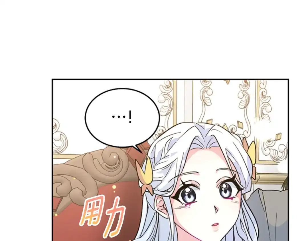 《蕾伊娜的龙》第9话 不合格的考题 第87页