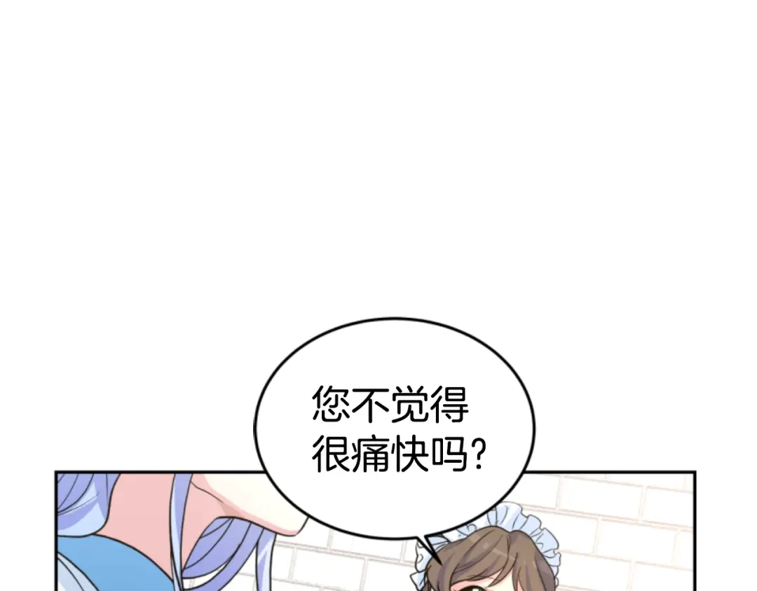 《蕾伊娜的龙》第9话 不合格的考题 第170页