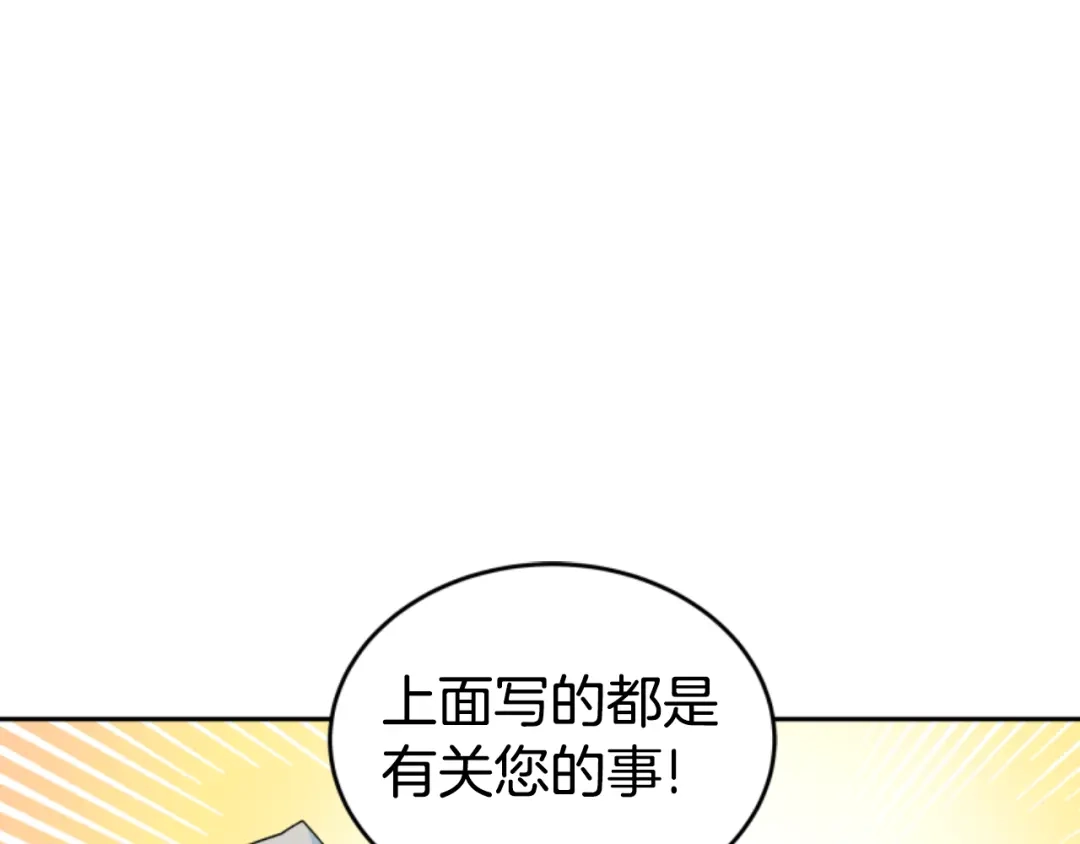 《蕾伊娜的龙》第9话 不合格的考题 第165页