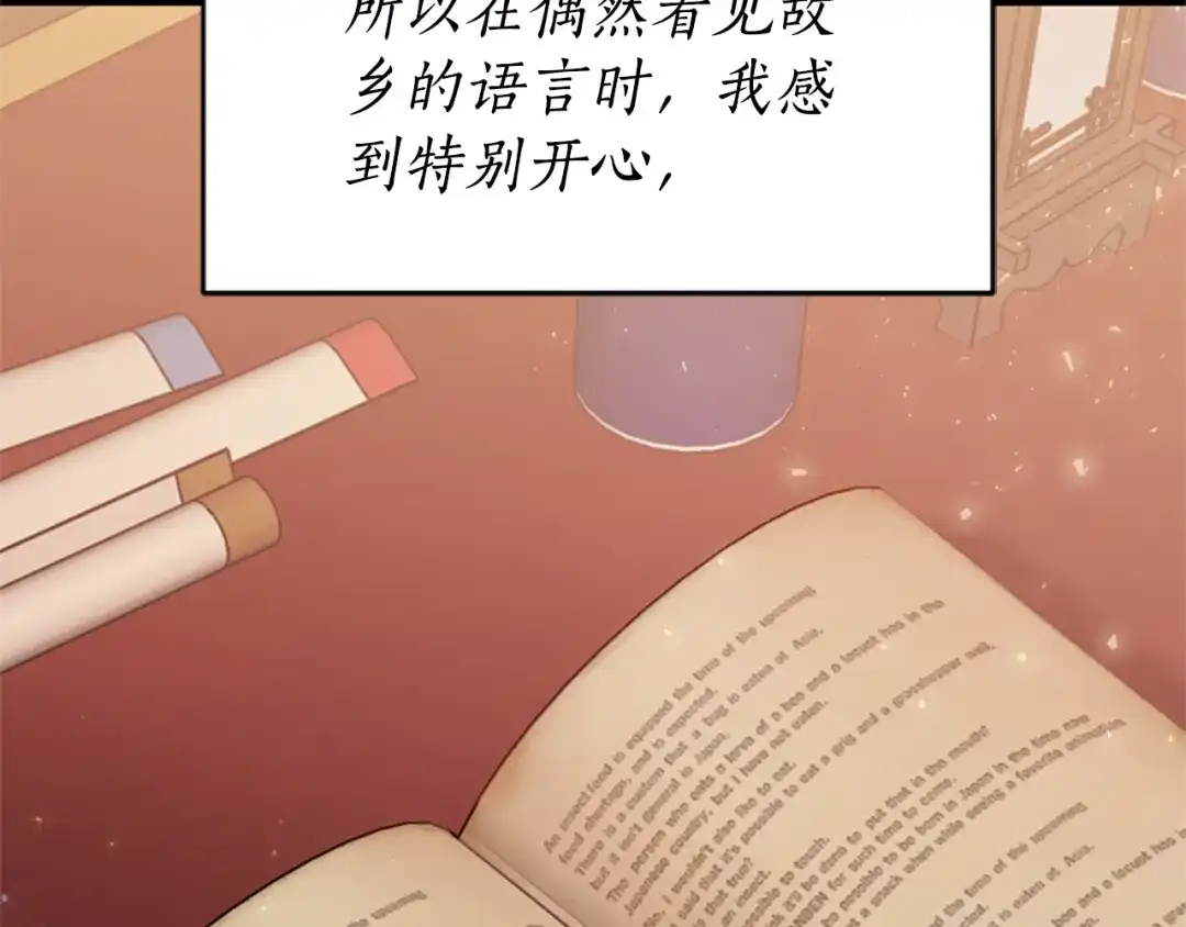 《蕾伊娜的龙》第9话 不合格的考题 第45页