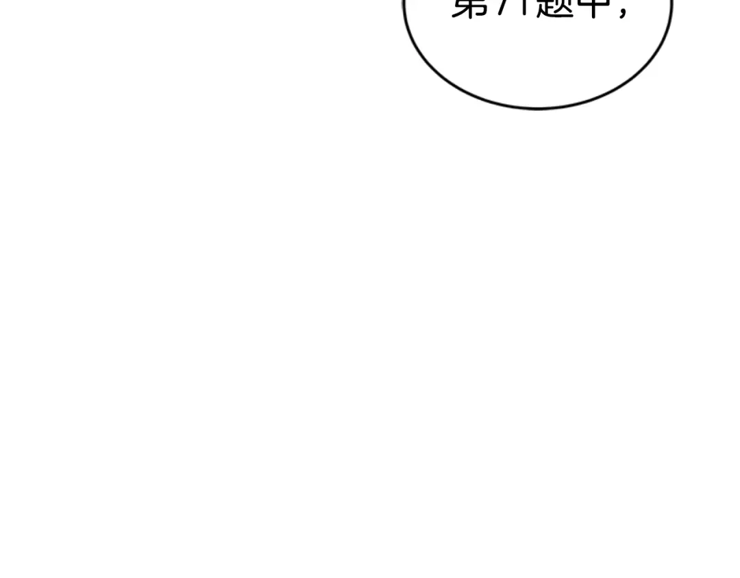 《蕾伊娜的龙》第9话 不合格的考题 第133页