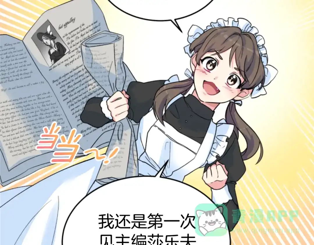 《蕾伊娜的龙》第9话 不合格的考题 第166页