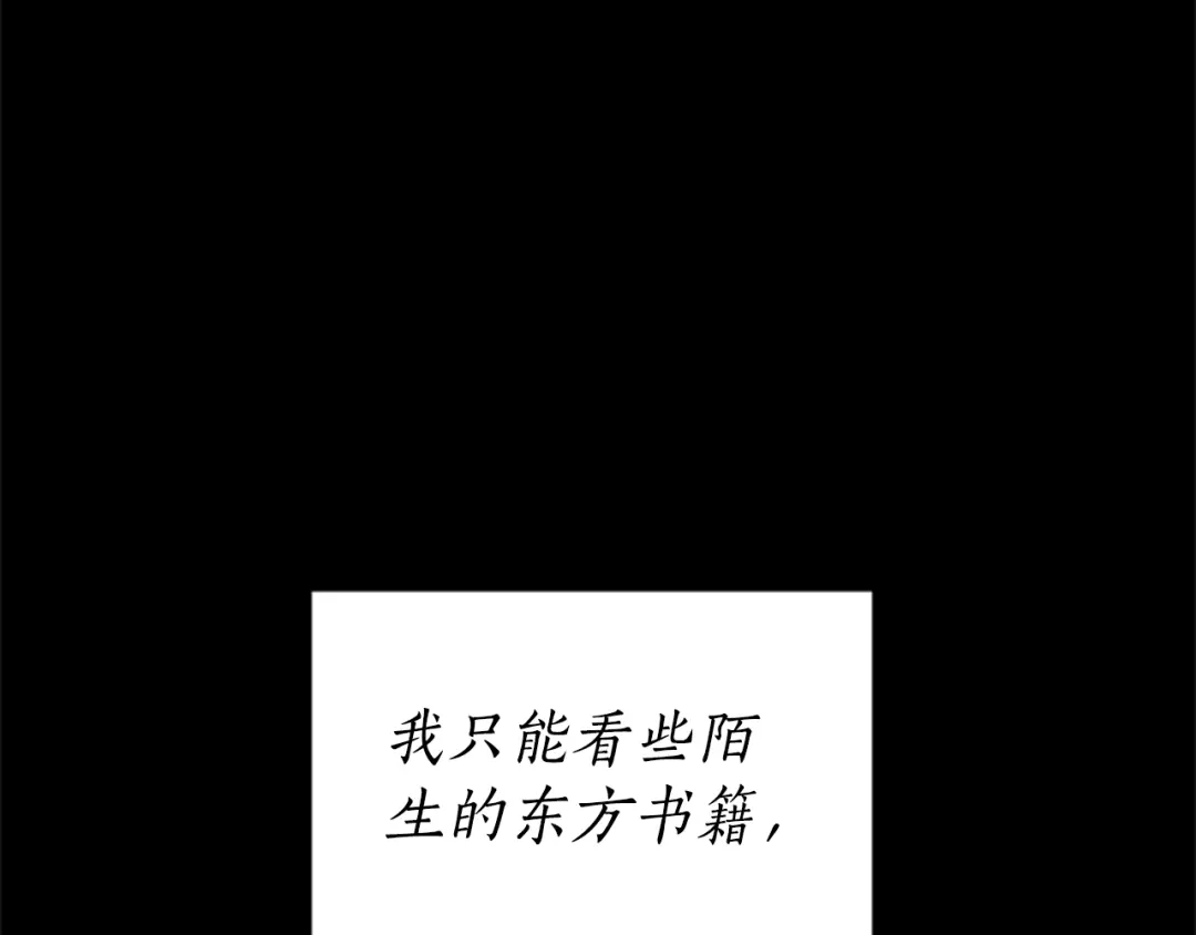 《蕾伊娜的龙》第9话 不合格的考题 第43页