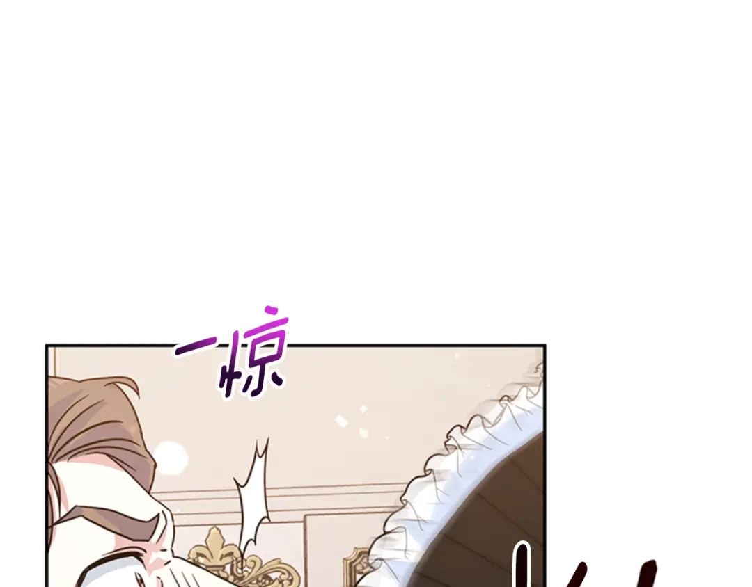 《蕾伊娜的龙》第9话 不合格的考题 第77页