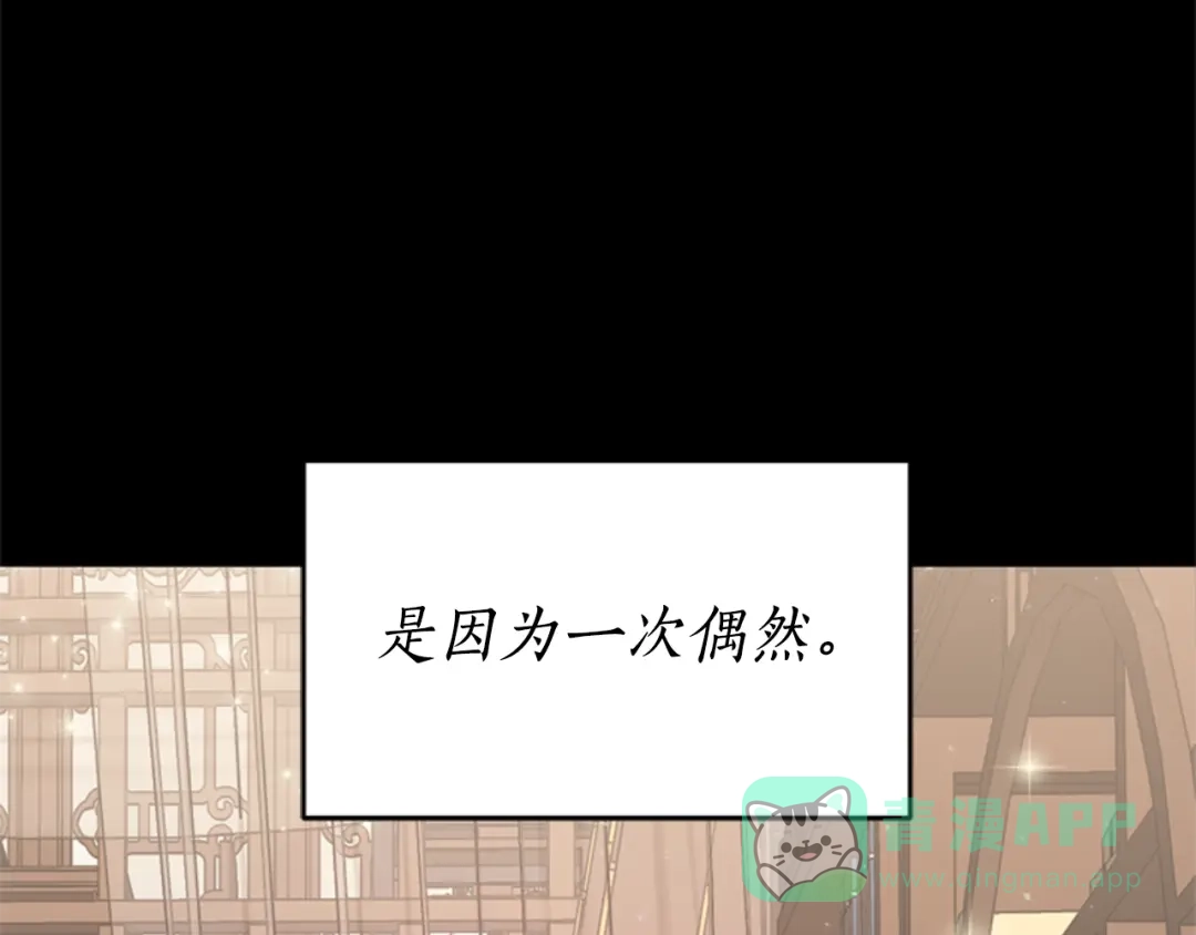 《蕾伊娜的龙》第9话 不合格的考题 第36页