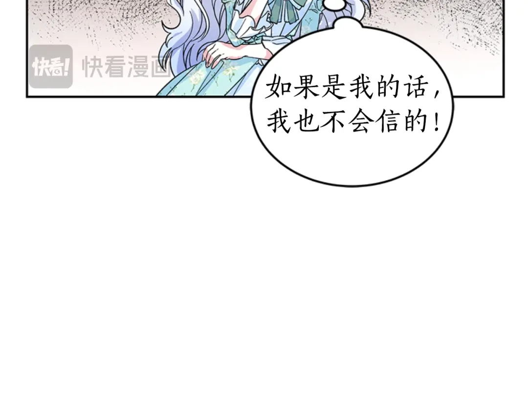 《蕾伊娜的龙》第9话 不合格的考题 第62页