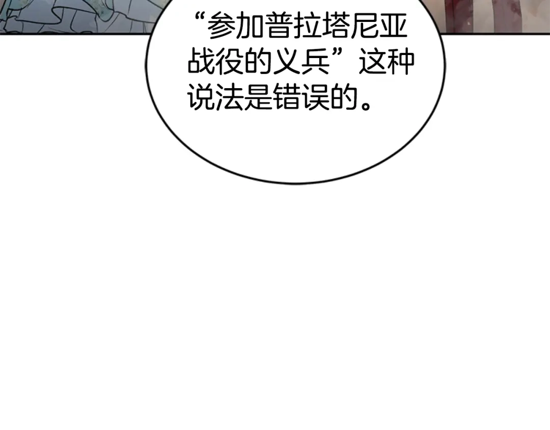 《蕾伊娜的龙》第9话 不合格的考题 第117页
