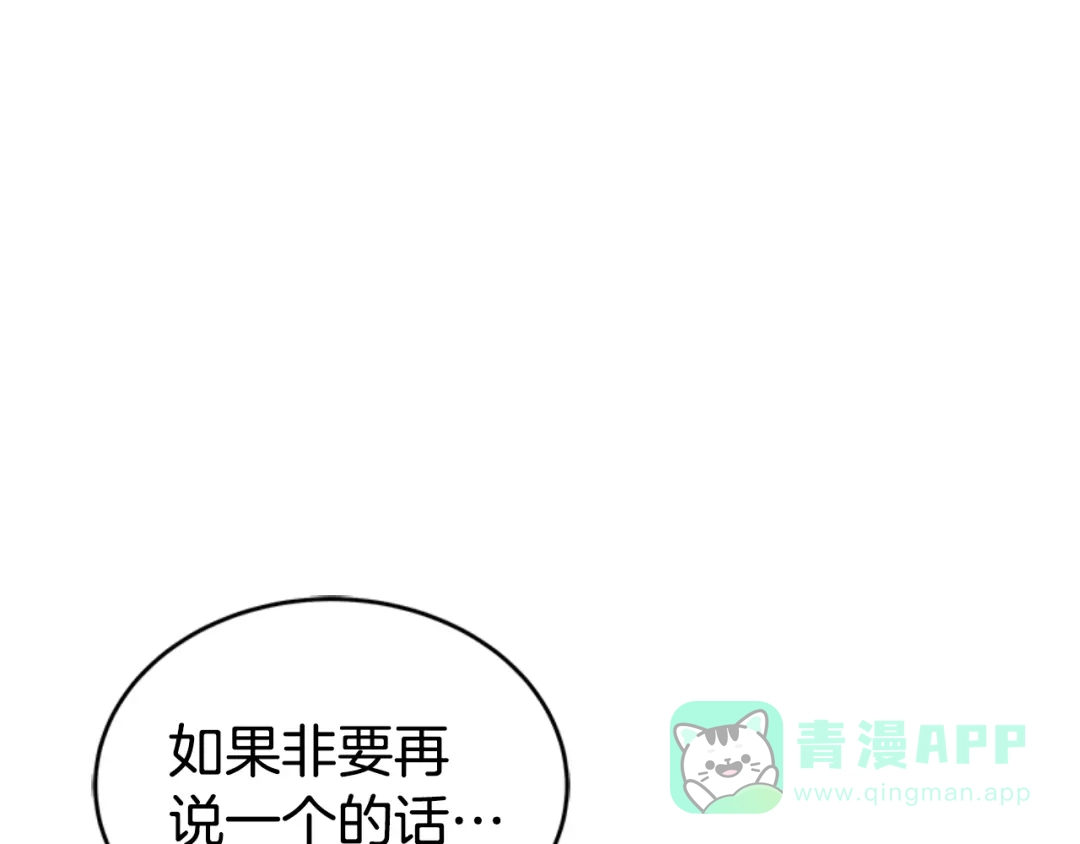 《蕾伊娜的龙》第9话 不合格的考题 第131页