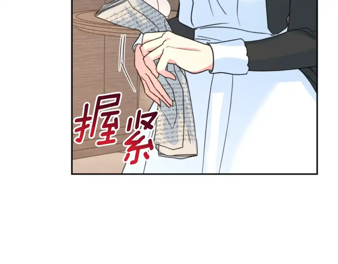 《蕾伊娜的龙》第9话 不合格的考题 第184页