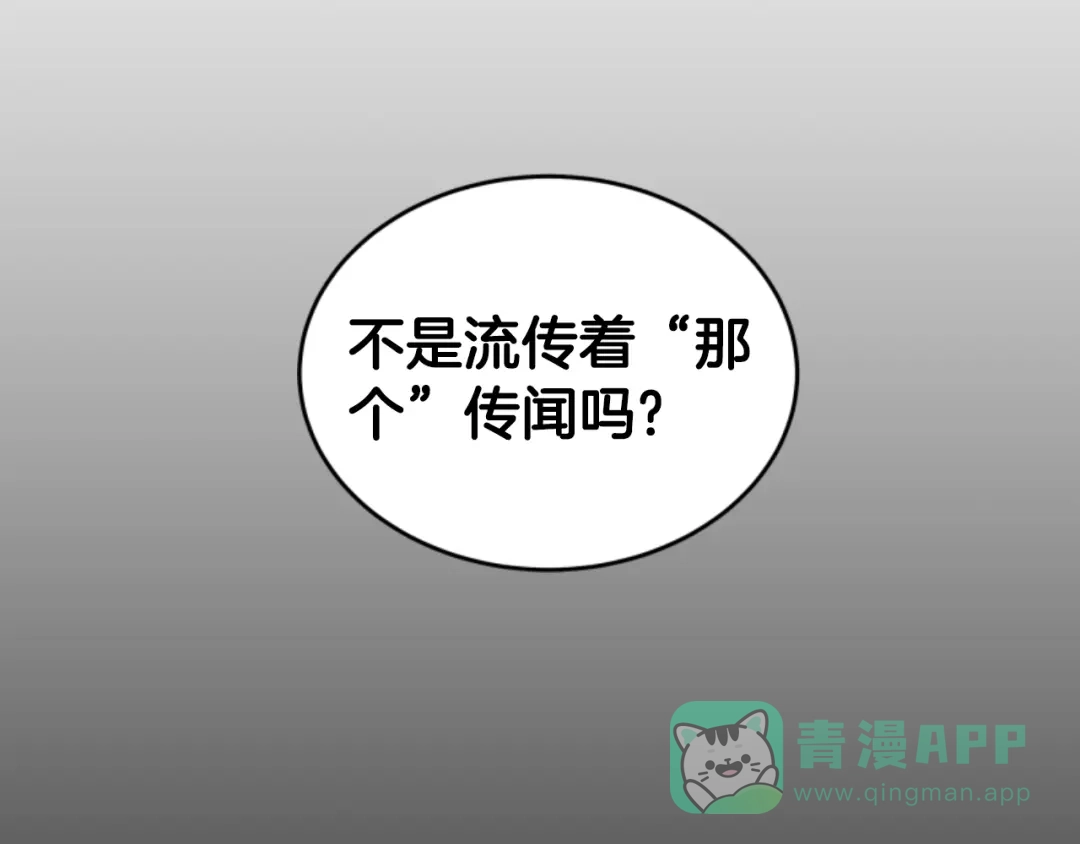 《蕾伊娜的龙》第9话 不合格的考题 第191页
