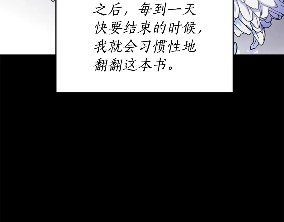 《蕾伊娜的龙》第9话 不合格的考题 第49页