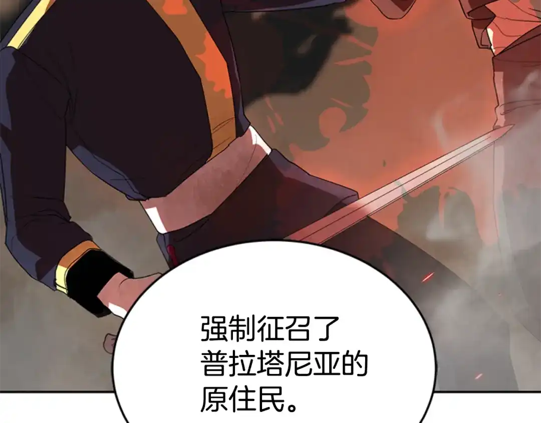 《蕾伊娜的龙》第9话 不合格的考题 第120页