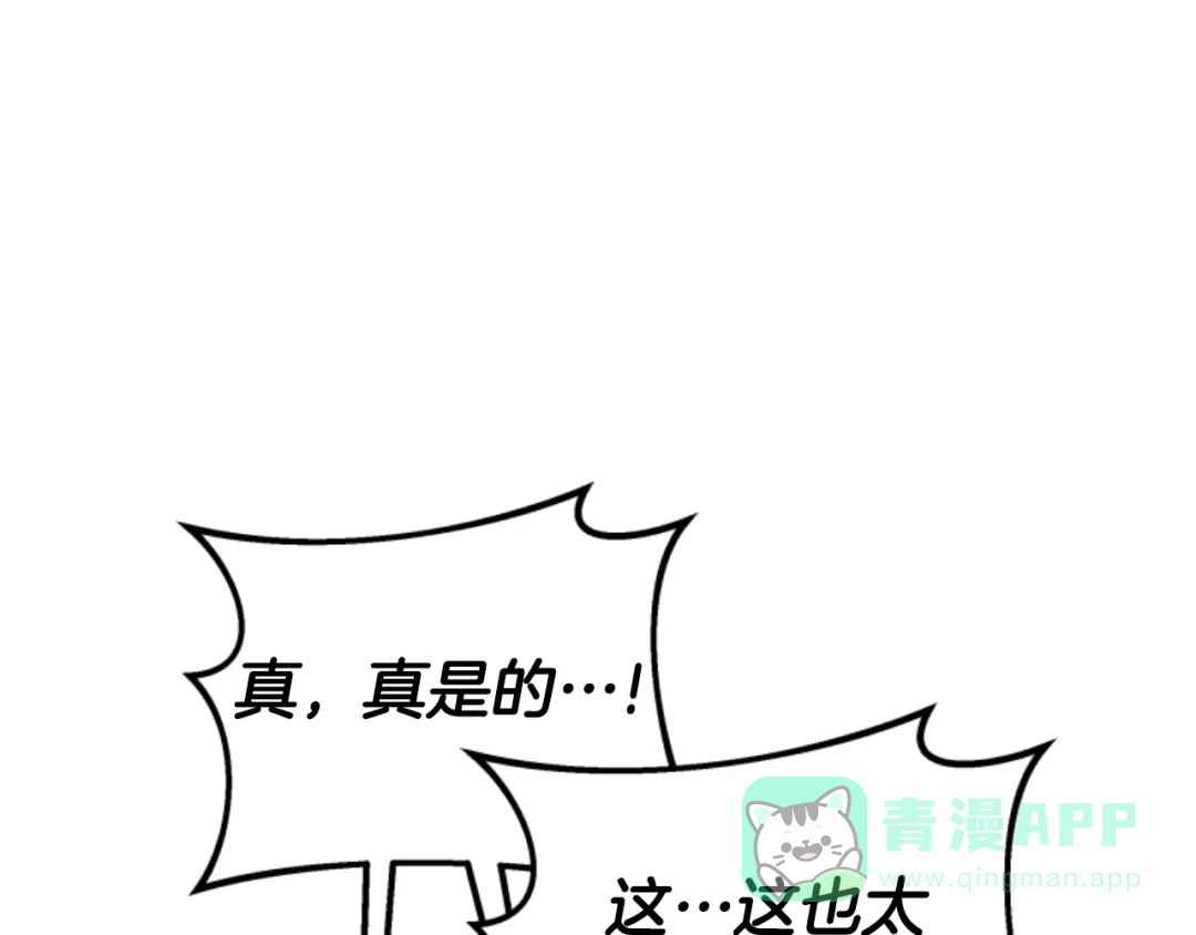 《蕾伊娜的龙》第9话 不合格的考题 第151页