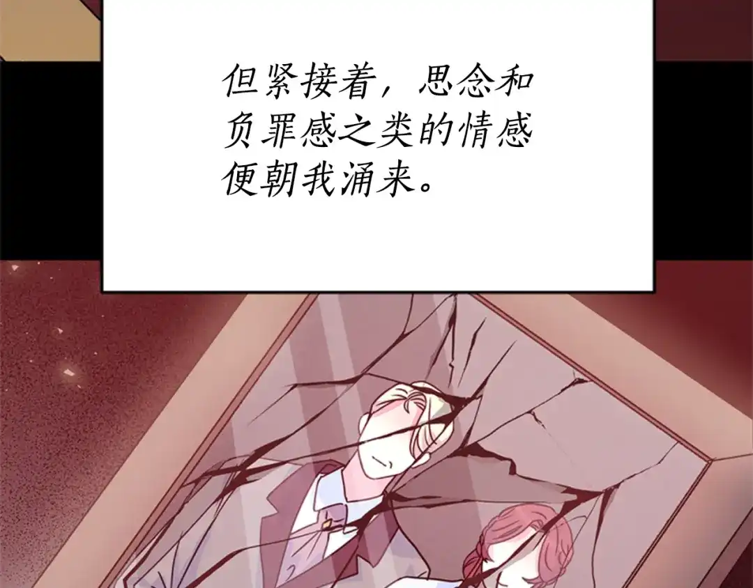 《蕾伊娜的龙》第9话 不合格的考题 第47页