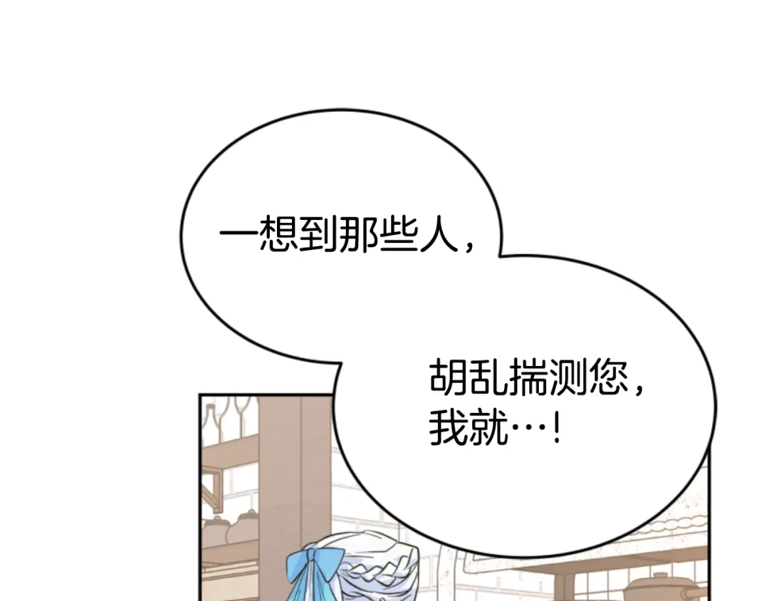 《蕾伊娜的龙》第9话 不合格的考题 第172页