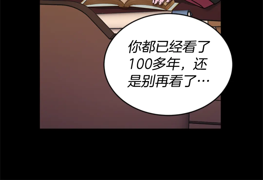 《蕾伊娜的龙》第9话 不合格的考题 第52页