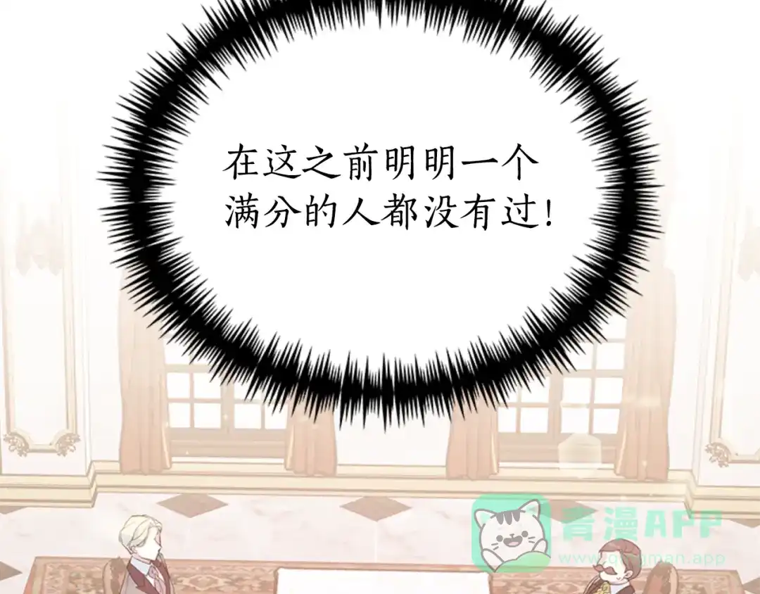 《蕾伊娜的龙》第9话 不合格的考题 第6页