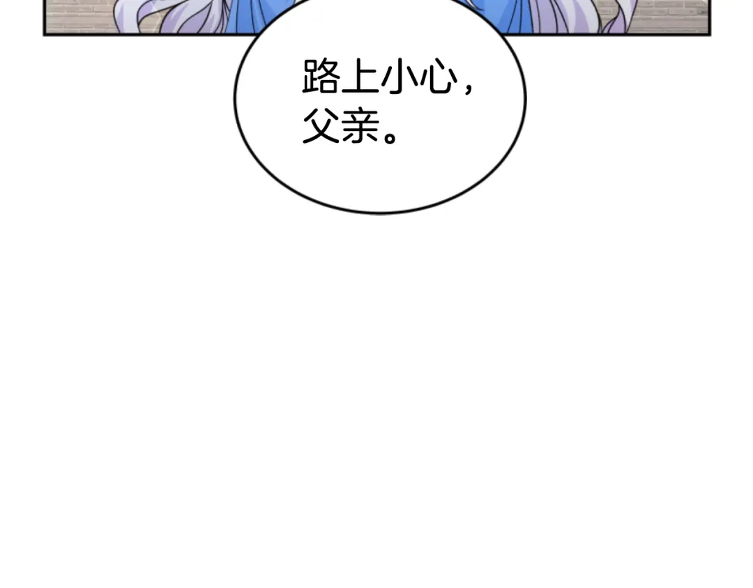 《蕾伊娜的龙》第10话 人不见了 第112页
