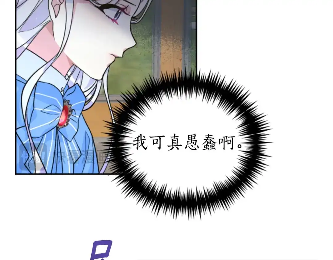 《蕾伊娜的龙》第10话 人不见了 第108页