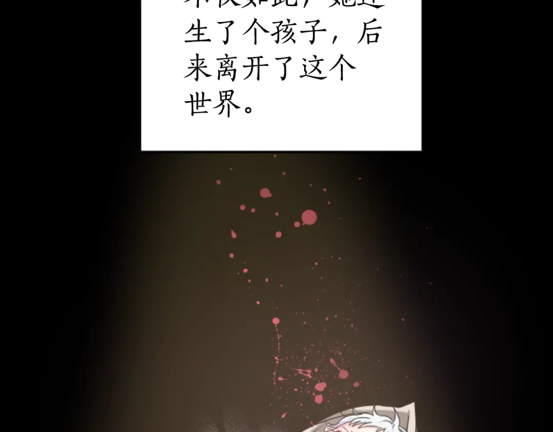《蕾伊娜的龙》第10话 人不见了 第60页