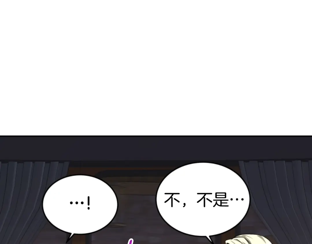 《蕾伊娜的龙》第10话 人不见了 第87页