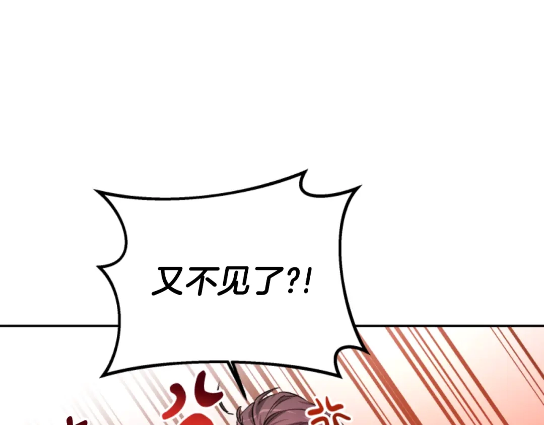《蕾伊娜的龙》第10话 人不见了 第157页