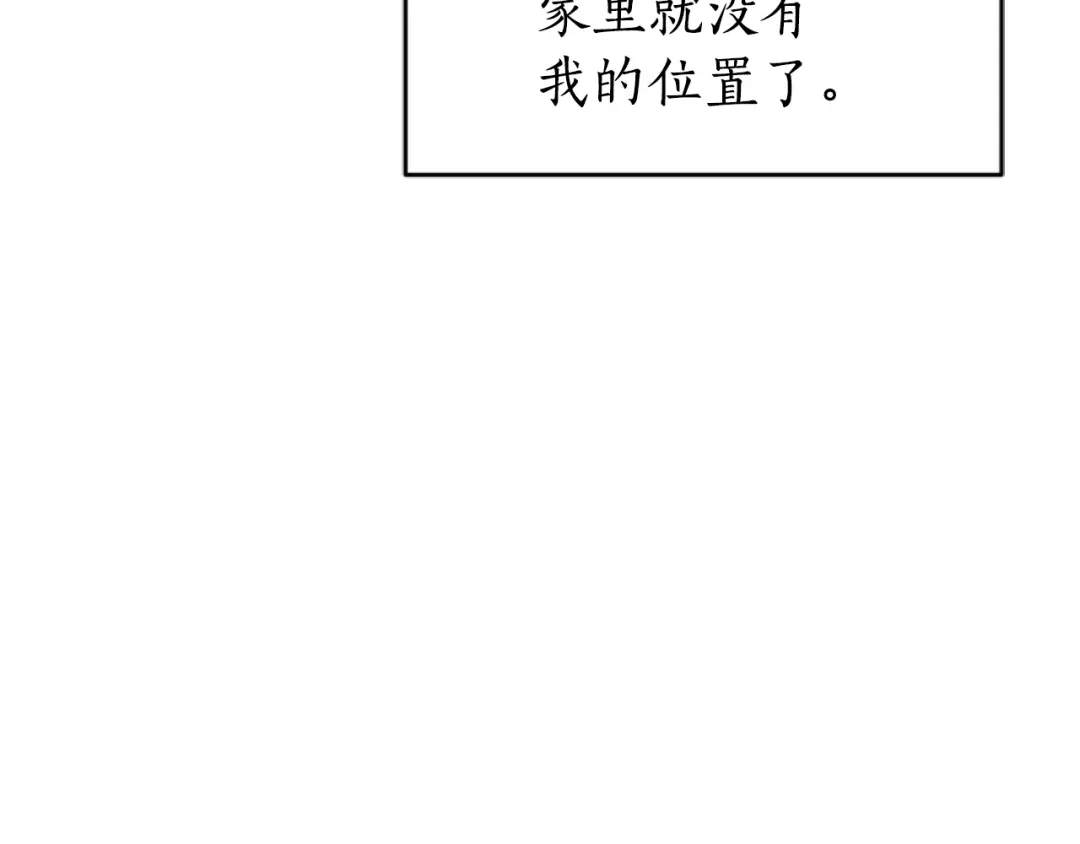 《蕾伊娜的龙》第10话 人不见了 第67页