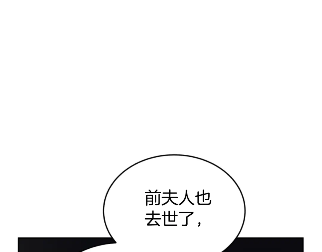 《蕾伊娜的龙》第10话 人不见了 第27页