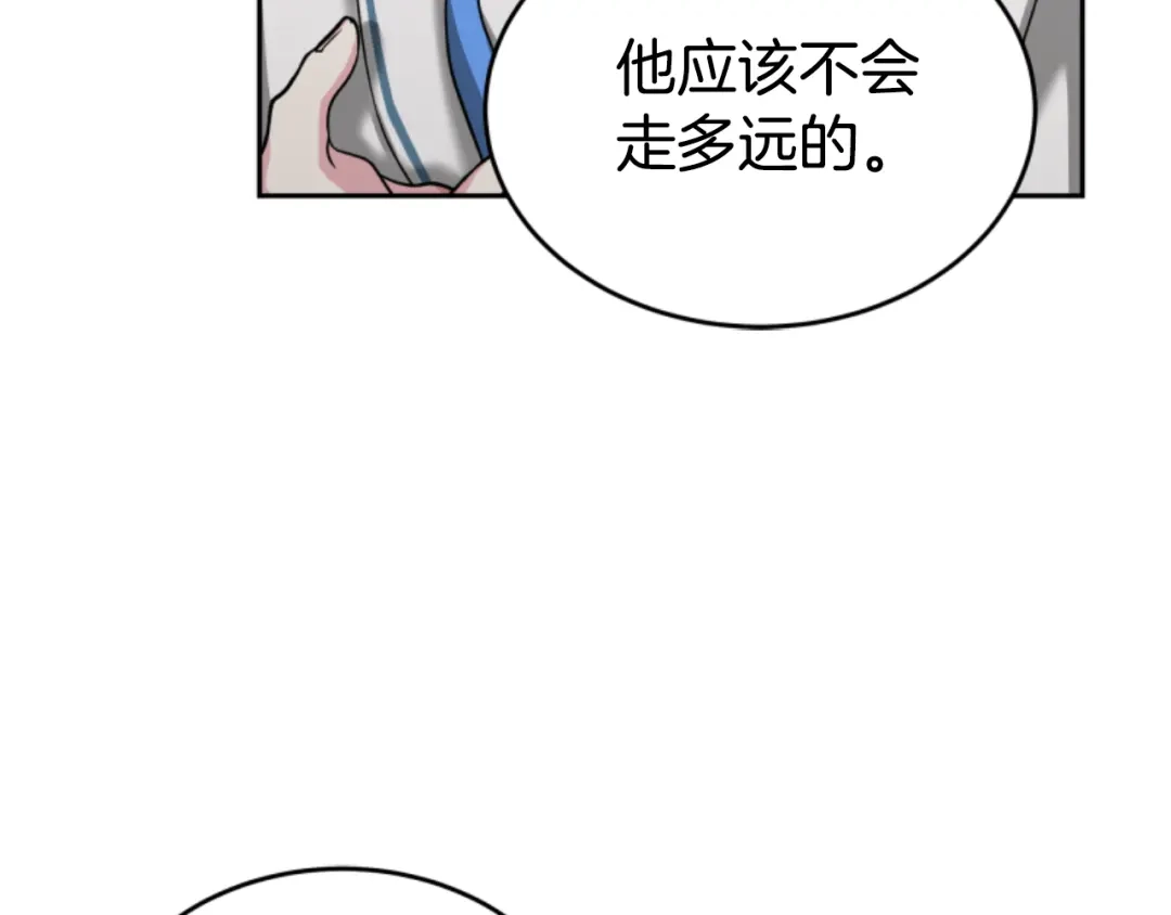 《蕾伊娜的龙》第10话 人不见了 第163页