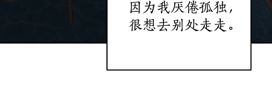 《蕾伊娜的龙》第10话 人不见了 第103页